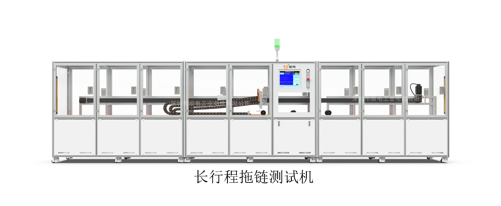 拖鏈電纜的長行程拖鏈高速動态測試